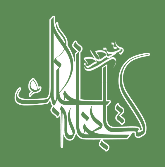 کتابخانه تخصصی جنگ حوزه هنری